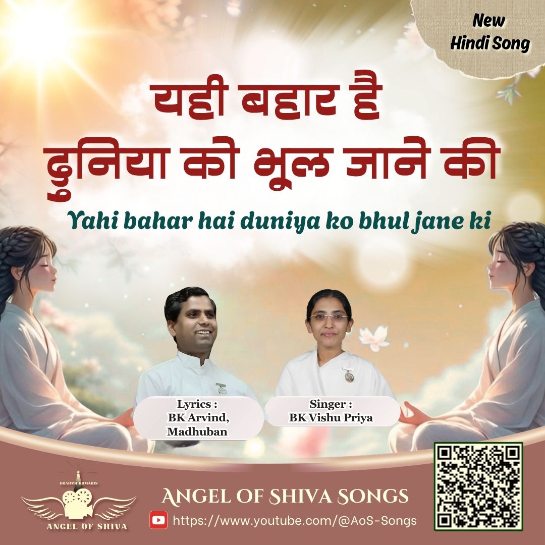 Yahi Bahar Hai Duniya Ko Bhul Jane Ki